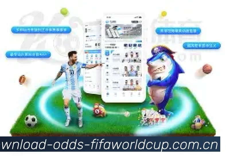 2026世界杯直播界面预览